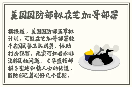 热点事件黑料